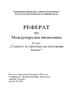 Външна търговиа на България януари - октомври 2001 г