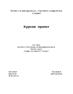 Анализ и обосновка на предприемаческа бизнес идея