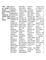 Същност роля и функции на търговията в пазарната икономика