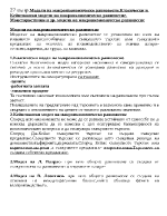 Фактори влияещи на средната работна заплата