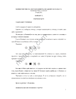 Пробна матура по математика за 7-ми клас