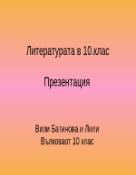 Ренесанс рационализъм модерни времена българско Възраждане