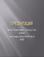 Малкият принц - Антоан дьо Сент-Екзюпери