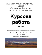 Проучване качеството и асортимента на стъклени изделия