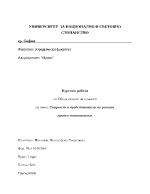 Същност и представители на ранния правен позитивизъм