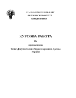 Документални сбирки и архиви в Древна Гърция