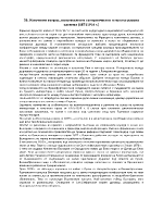 Източният въпрос колониалното съперничество и новата съюзна система 18711914 г