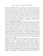 Образът на смъртта в творчеството на Атанас Далчев