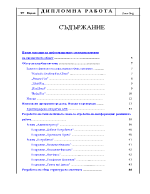 Fax-Client приложение 109 страници