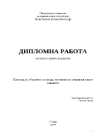 Преглед на образите на града пустинята и планината през вековете