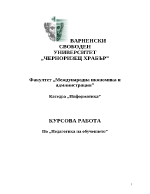 Образователната система в България