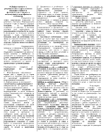 Диференциация на рекреационното и туристическото поведение Същност и фактори Анализ и оценка на съществуващите класификации Особености