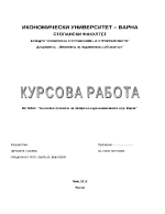 Анализи и прогнози на пазара на недвижими имоти в гр Варна