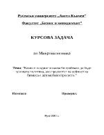 Какво е холдинг и каква би трябвало да бъде ценовата политика ако предметът на дейност на бизнеса е автомобилостроенето