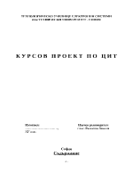 Импулсно-цифрово устройство