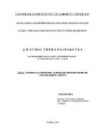 Умения за откриване завеждане и прилючване на счетоводните сметки