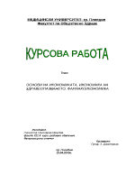 Основи на икономиката икономика на здравеопазването фармакоикономика