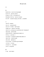 Рhrasal verbs in Еnglish