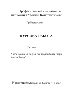 База данни на фирма за продажба на стари автомобили