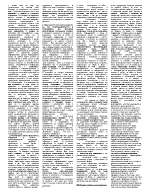 Пищови по счетоводство при Фурнаджиева