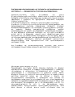 Емпирични изследвания на типовете организационна култура и лидерските стилове на управление