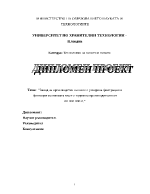 Завод за производство на пиво с ускорена филтрация и флотация на пивната мъст с годишна производителност 60 000 000 л