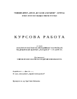 Управление на риска в здравеопазването