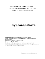 Ролята на изобразителното изкуство за развитие на детското въображение