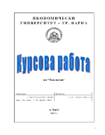 Курсова работа по екология