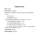 Римски клуб Глобални проблеми в развитието на човечеството