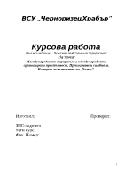 Международният тероризъм и международната организирана престъпност