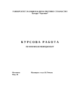 Облигации - същност и характеристика оценка премия