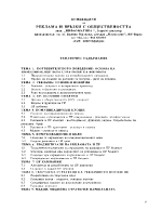 Компендиум по реклама и връзки с обществеността