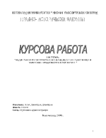 Предизборна кампания на кметове и съветници