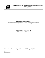 Определяне устойчивостта на свлачищен склон по метода на Шахунянц