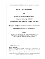 Информационни системи и технологии