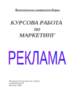 Търговията без рекламата е все едно да намигнеш на момиче в тъмното и да чакаш да ти обърне внимание 