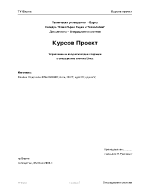 Управление на входноизходни операции в операционна система Linux