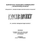 Начини за възлагане на обществени поръчки и нормативно регламентиране