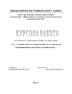 Устройственото планиране фактор за определяне предназначението на земята за строителство