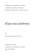 Сестрински грижи при психично болни