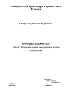 Ключова крива Ежедневни водни количества