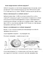 Зъбни предавки 