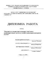 Влияние на алкано-циклоалканов тип базово трансформаторно масло на полибутадиенакрилонитрилен каучук