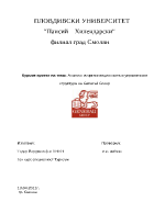 Анализ на организационната и управленска структура на Generali Group