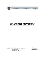 изчисляване на силовата част на инвертора на ток