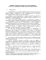 Административен договор ли е споразумението по чл 20 от административно-процесуалния кодекс