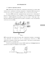 MOS транзистор