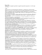 Особености на аграрното развитие на другите европейски държави и на САЩ