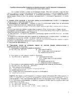 Съдебна и извънсъдебна експертиза на икономическите загуби свързани с ветеринарни неблагополучия в животновъдството